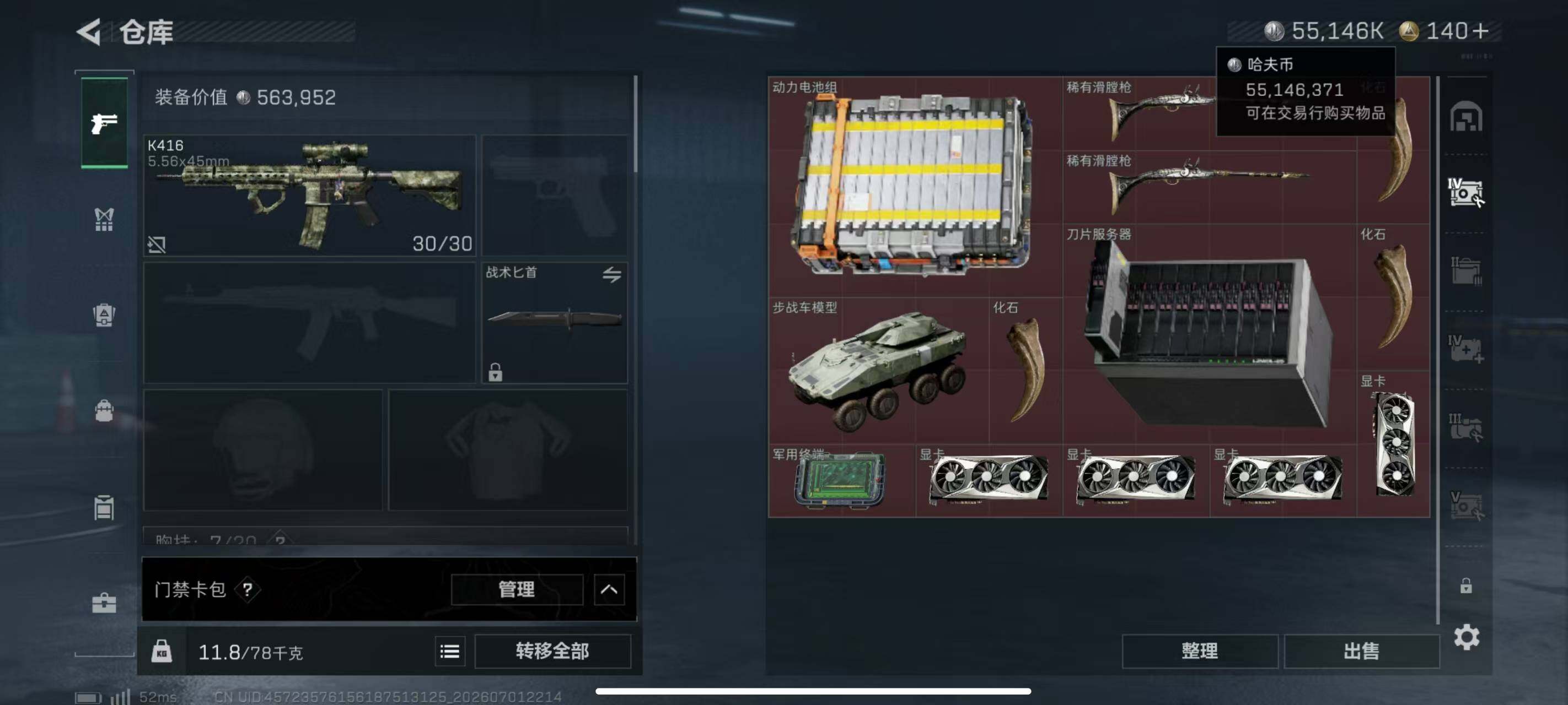 SJZQM4185059三角洲行动账号详情图10 SJZQM4185059三角洲行动账号详情图10