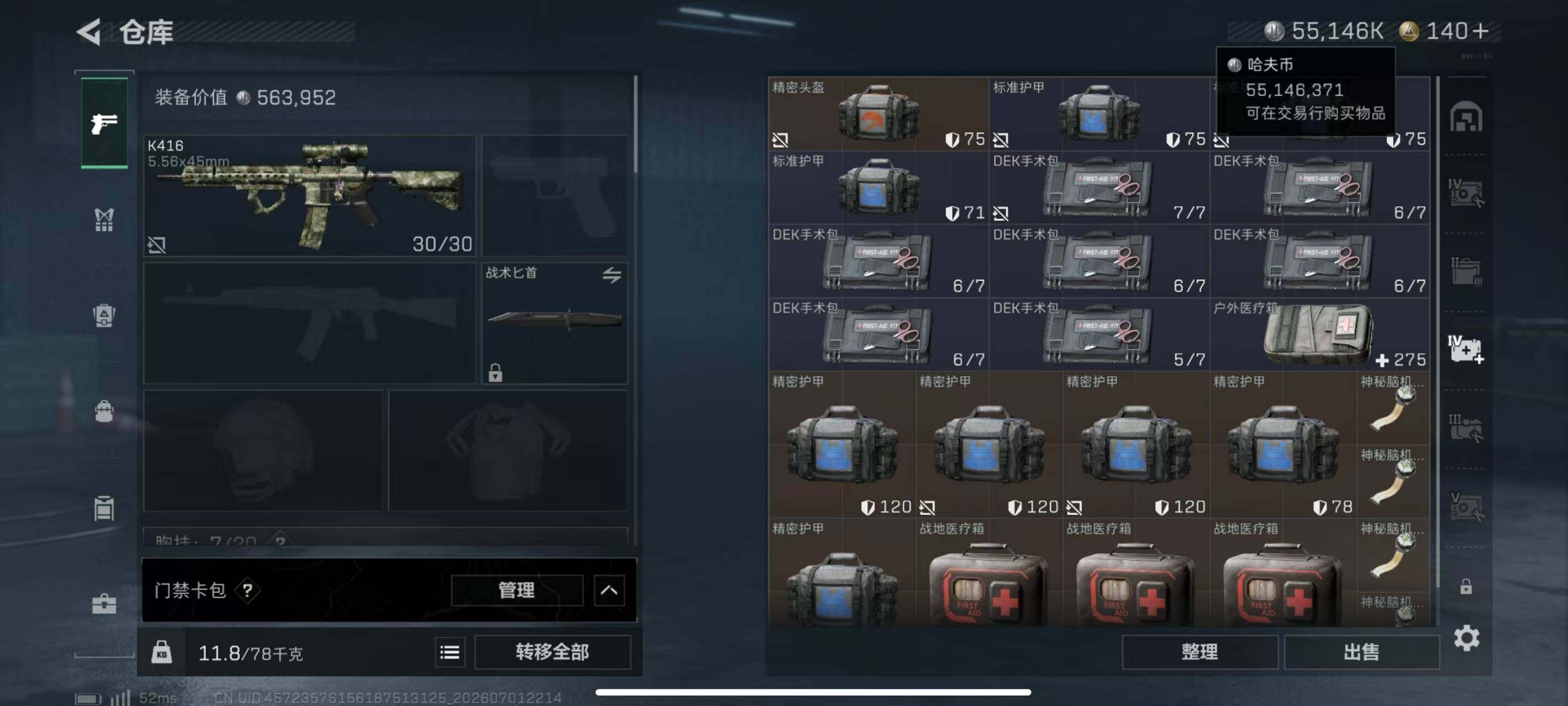 SJZQM4185059三角洲行动账号详情图12 SJZQM4185059三角洲行动账号详情图12