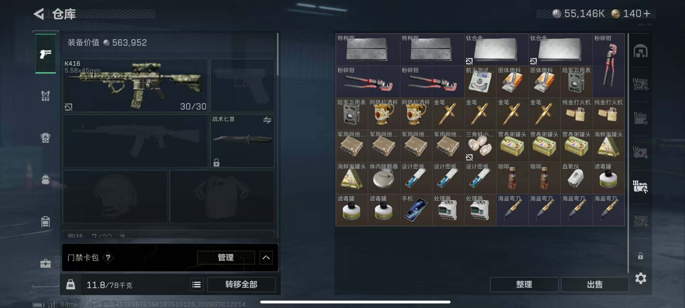SJZQM4185059三角洲行动账号详情图13 SJZQM4185059三角洲行动账号详情图13
