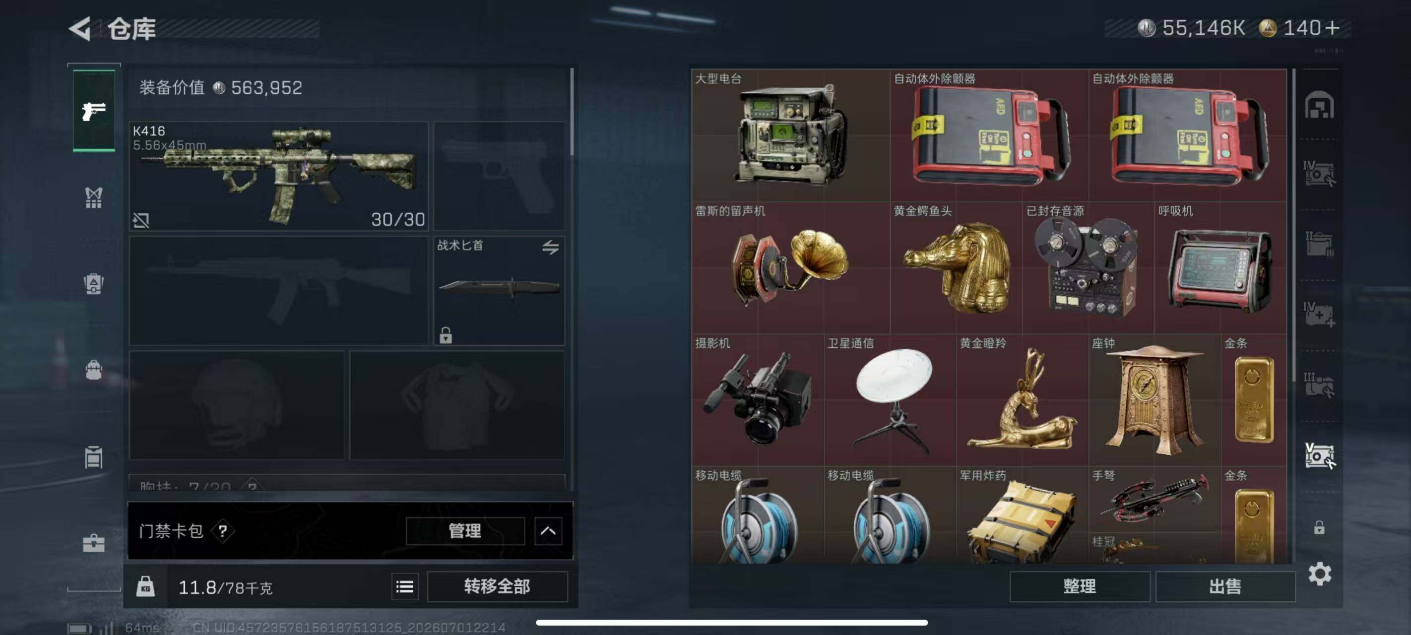 SJZQM4185059三角洲行动账号详情图14 SJZQM4185059三角洲行动账号详情图14