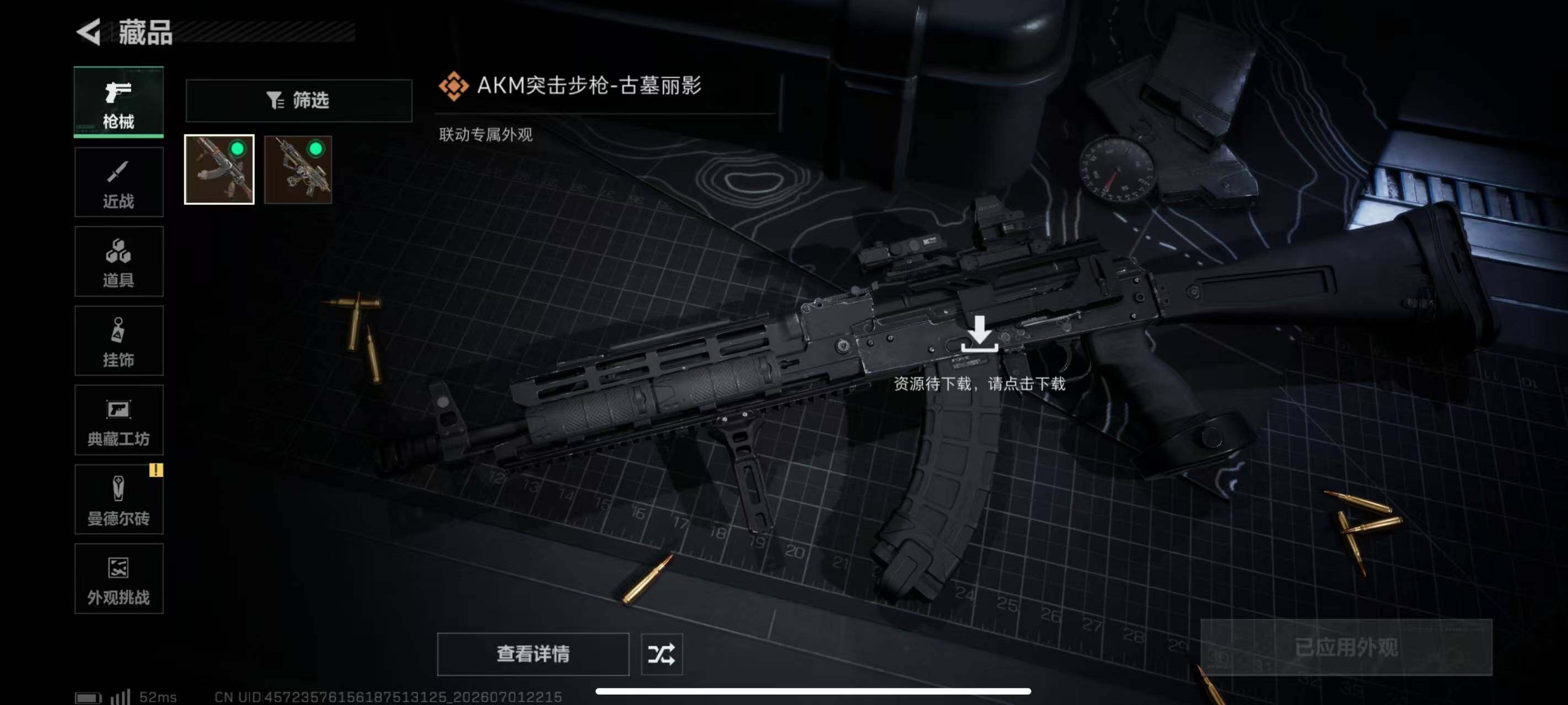 SJZQM4185059三角洲行动账号详情图16 SJZQM4185059三角洲行动账号详情图16