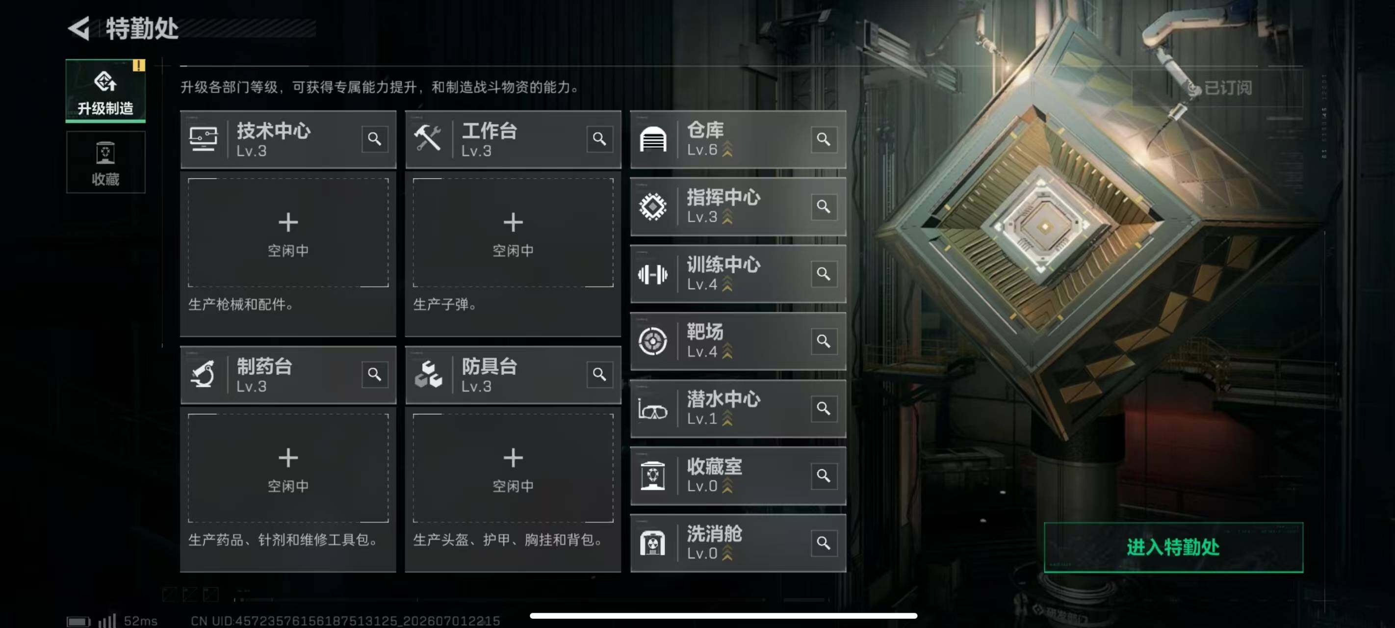 SJZQM4185059三角洲行动账号详情图18 SJZQM4185059三角洲行动账号详情图18