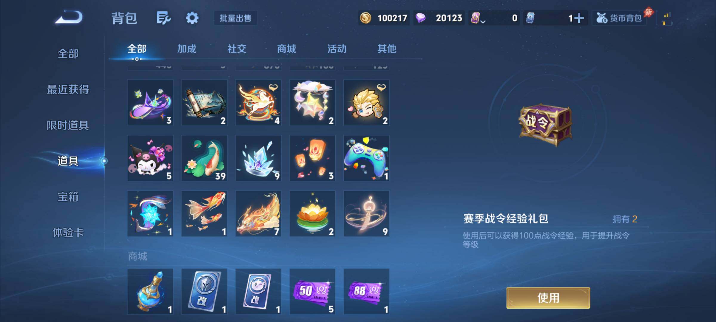 WZQM4454416王者荣耀账号详情图13