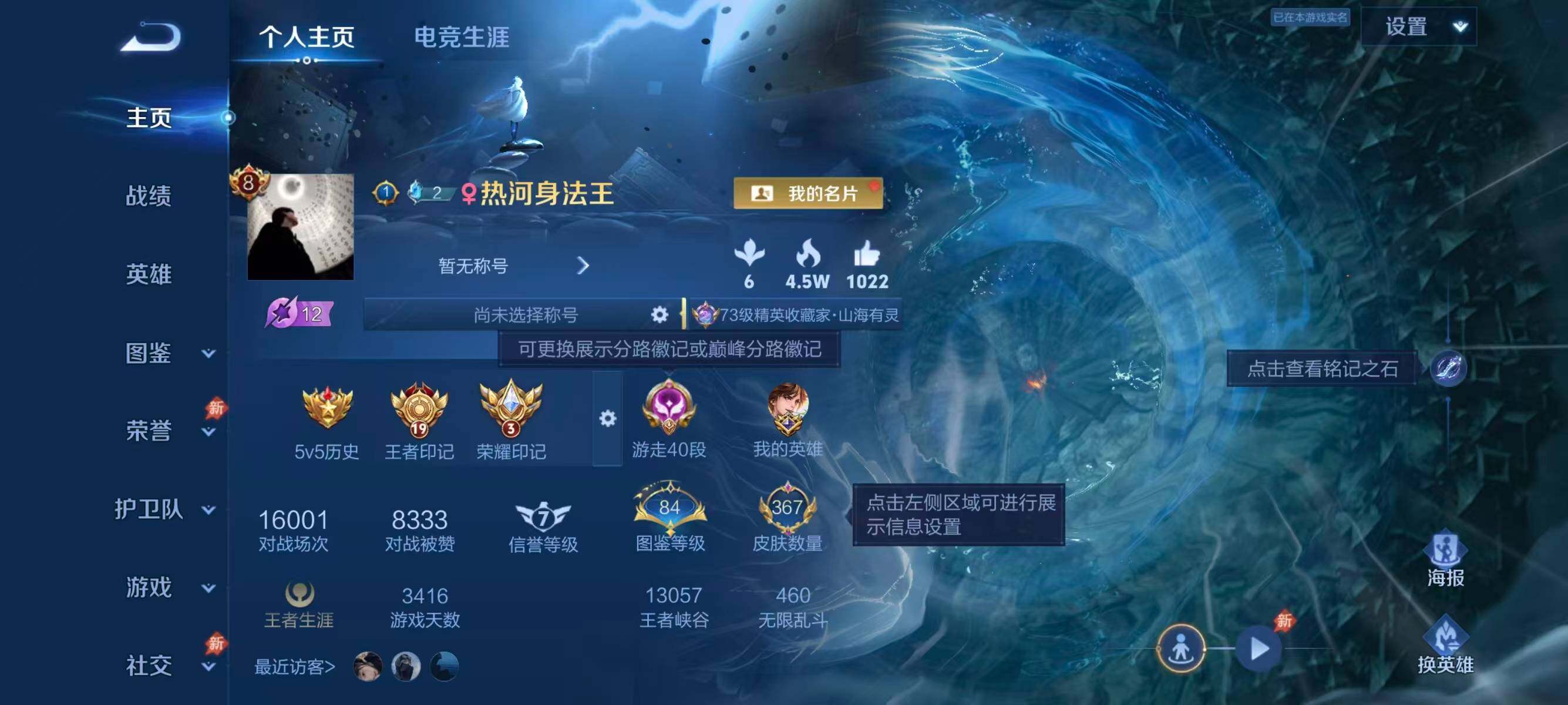 WZLFY4452083王者荣耀账号详情图8 WZLFY4452083王者荣耀账号详情图8
