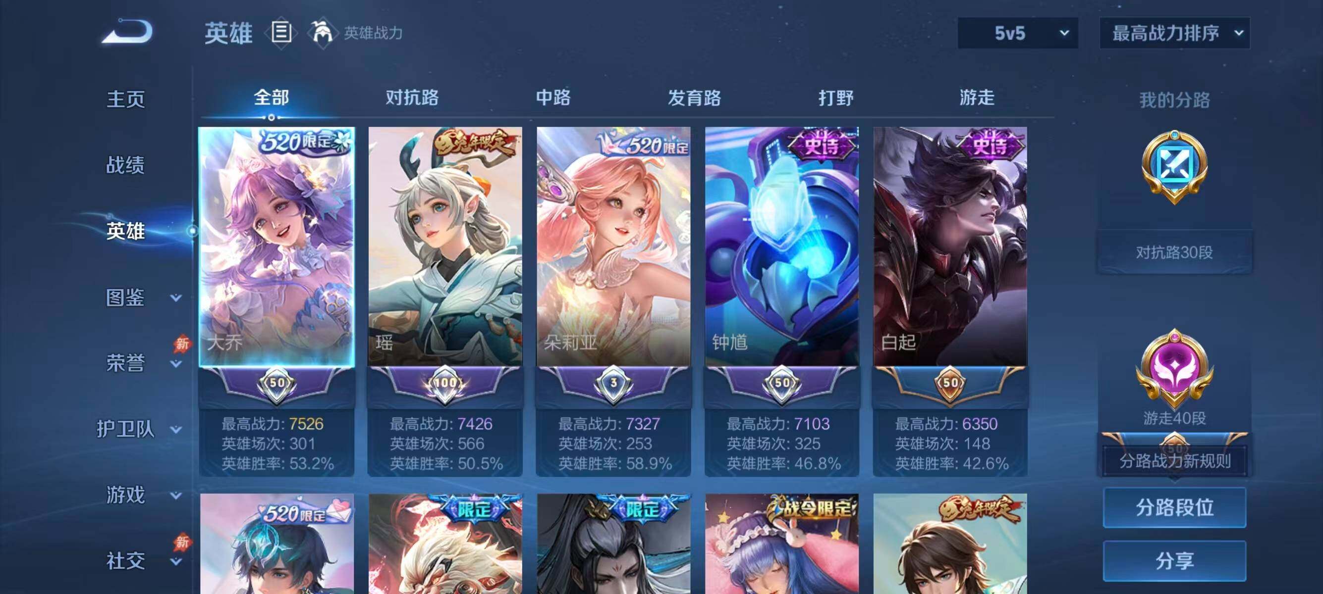 WZLFY4452083王者荣耀账号详情图9 WZLFY4452083王者荣耀账号详情图9