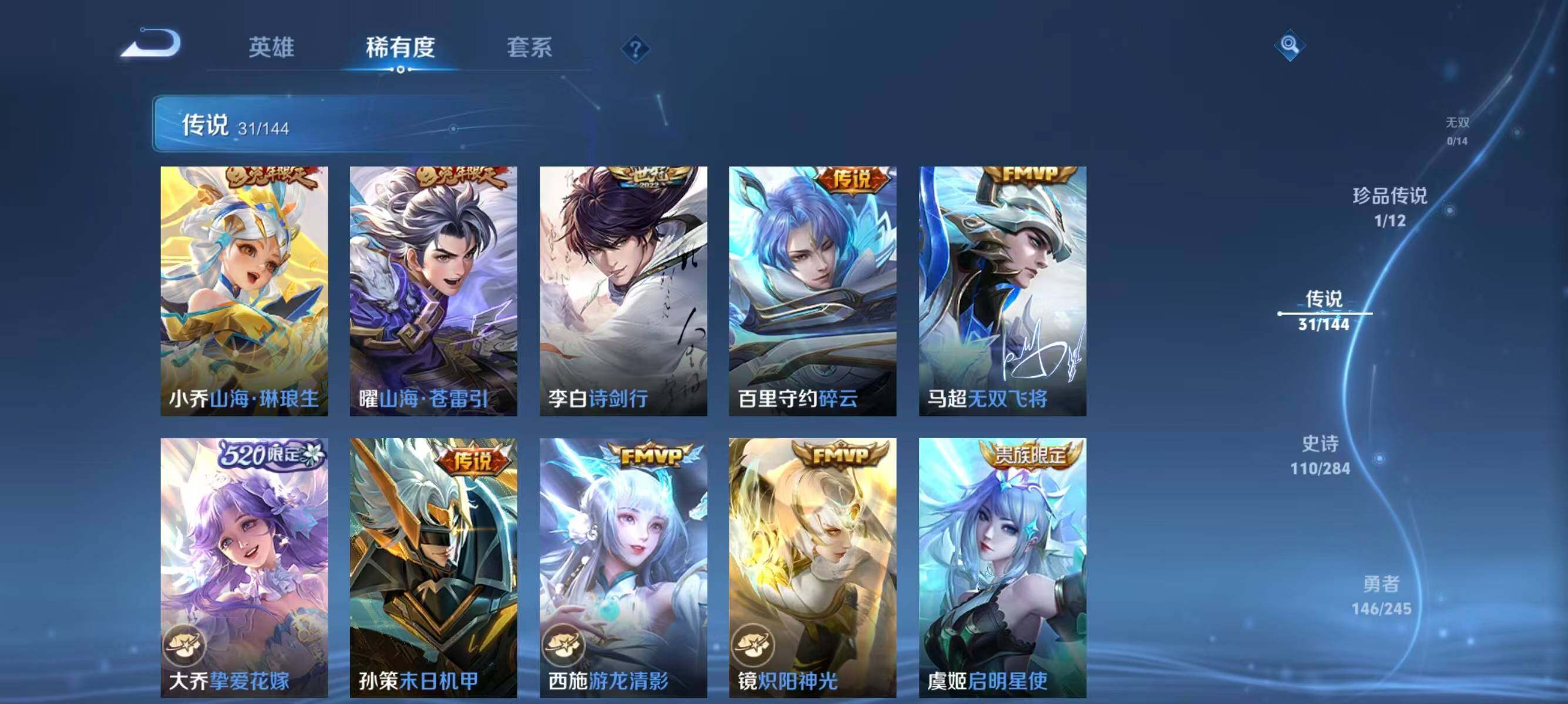 WZLFY4452083王者荣耀账号详情图13 WZLFY4452083王者荣耀账号详情图13