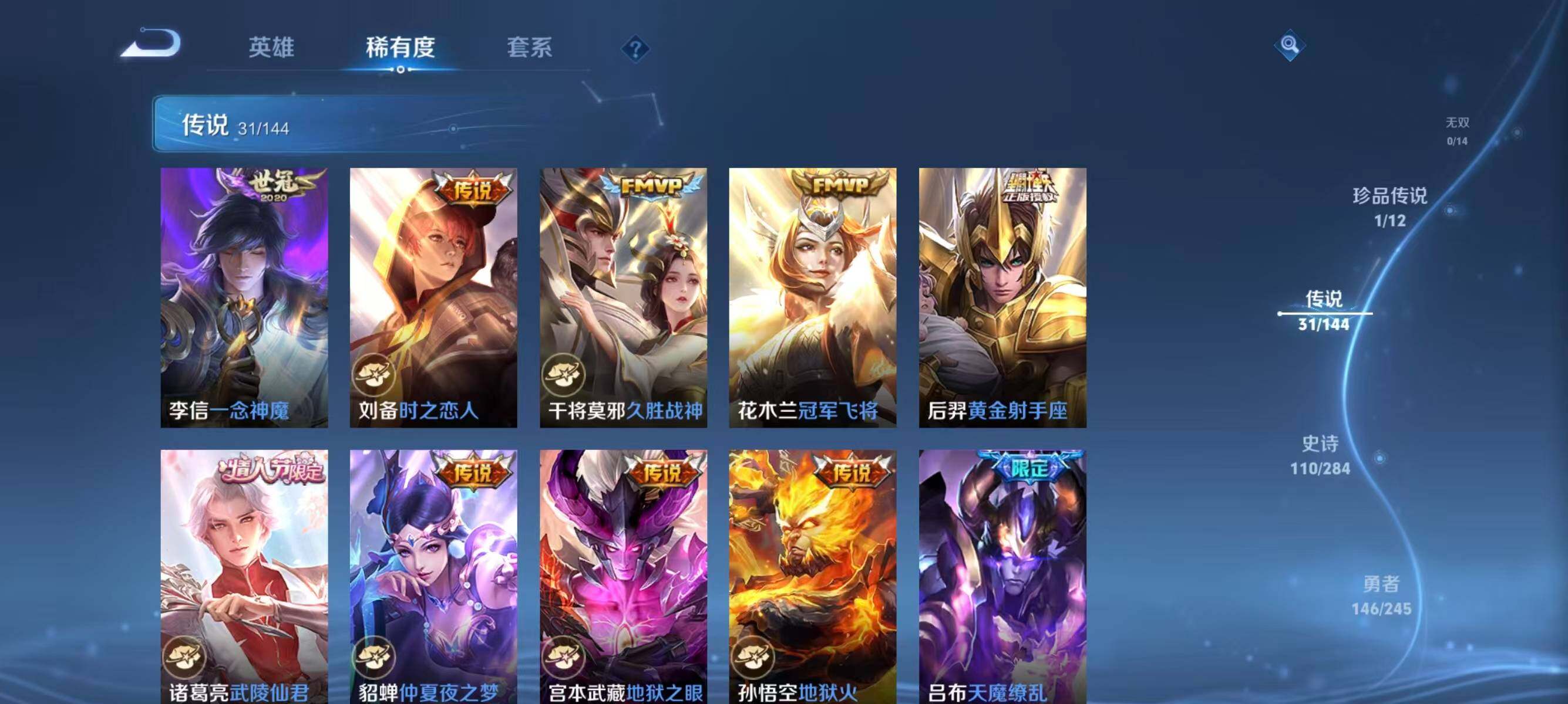 WZLFY4452083王者荣耀账号详情图14 WZLFY4452083王者荣耀账号详情图14