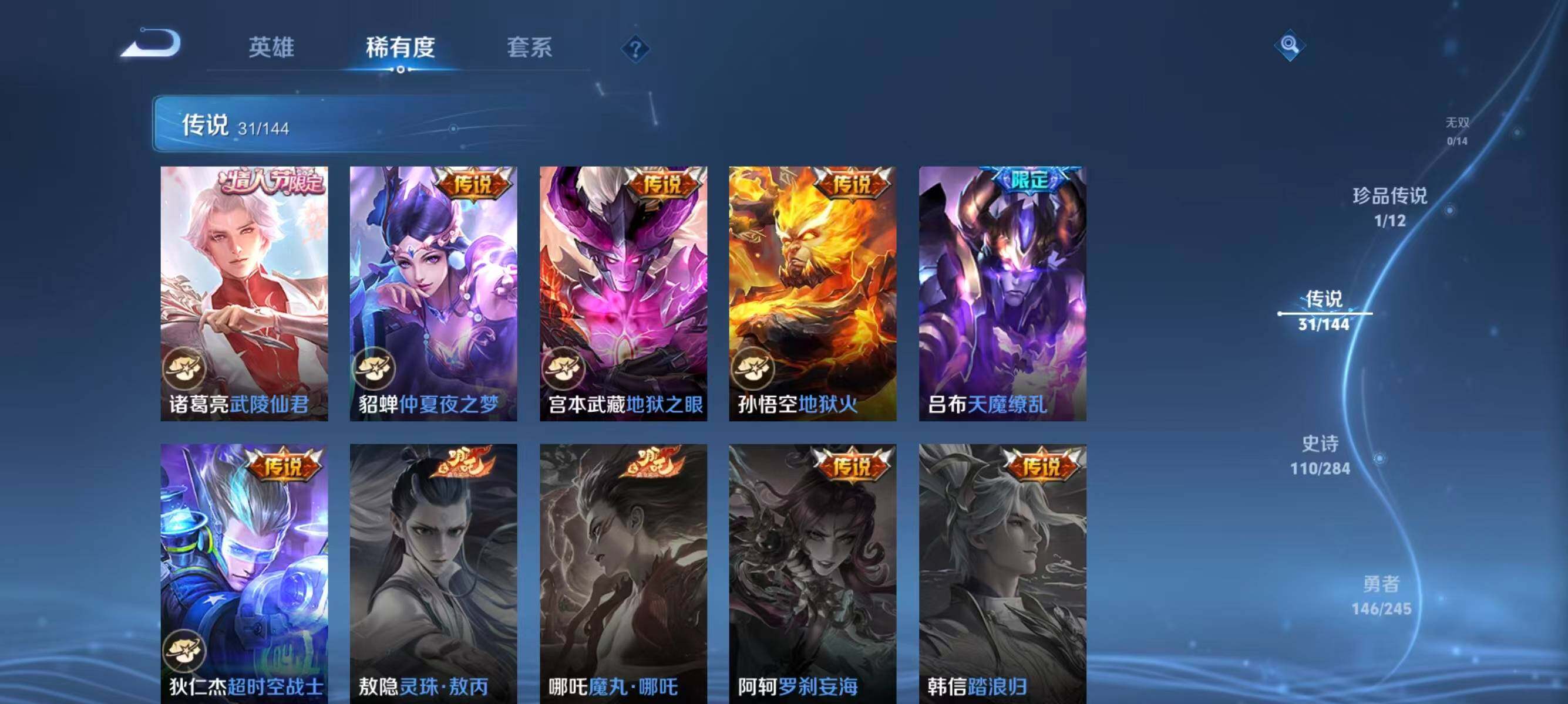 WZLFY4452083王者荣耀账号详情图15 WZLFY4452083王者荣耀账号详情图15