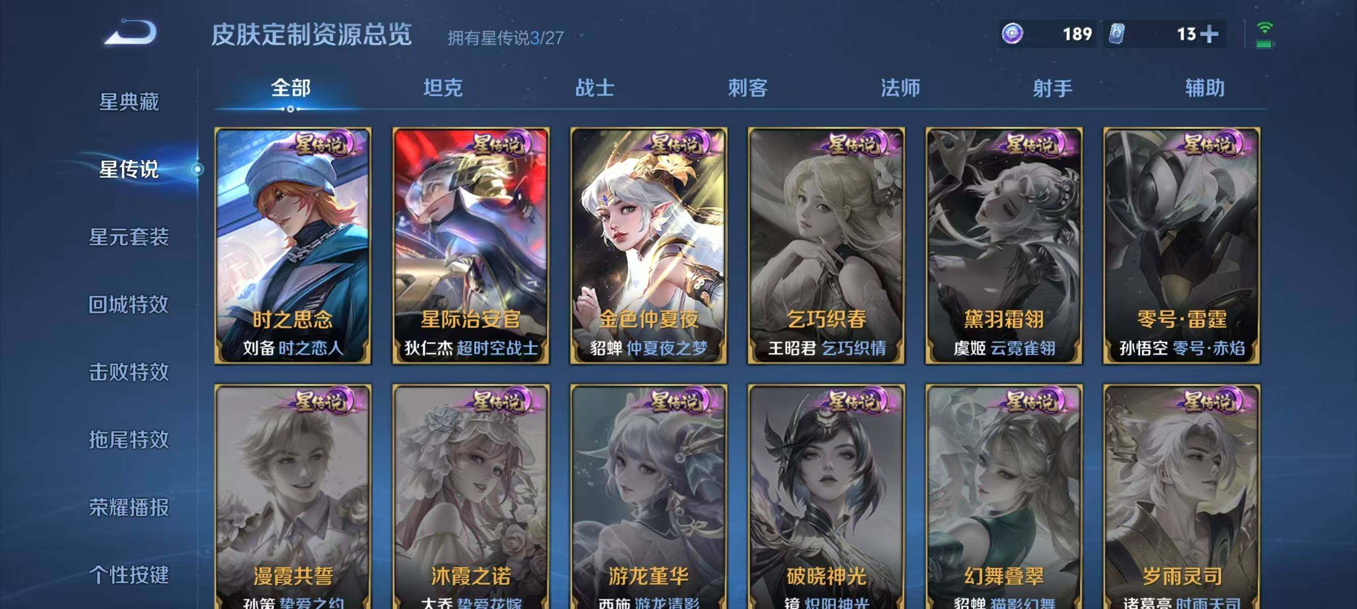 WZLFY4452083王者荣耀账号详情图18 WZLFY4452083王者荣耀账号详情图18