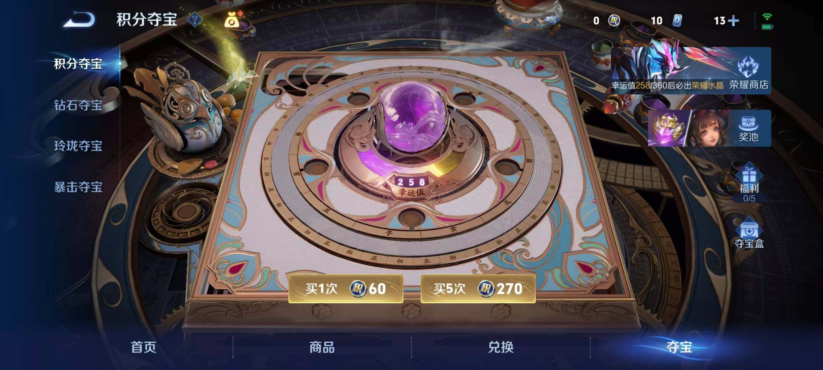 WZLFY4452083王者荣耀账号详情图21 WZLFY4452083王者荣耀账号详情图21