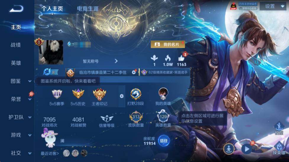 WZQM4452662王者荣耀账号详情图8 WZQM4452662王者荣耀账号详情图8