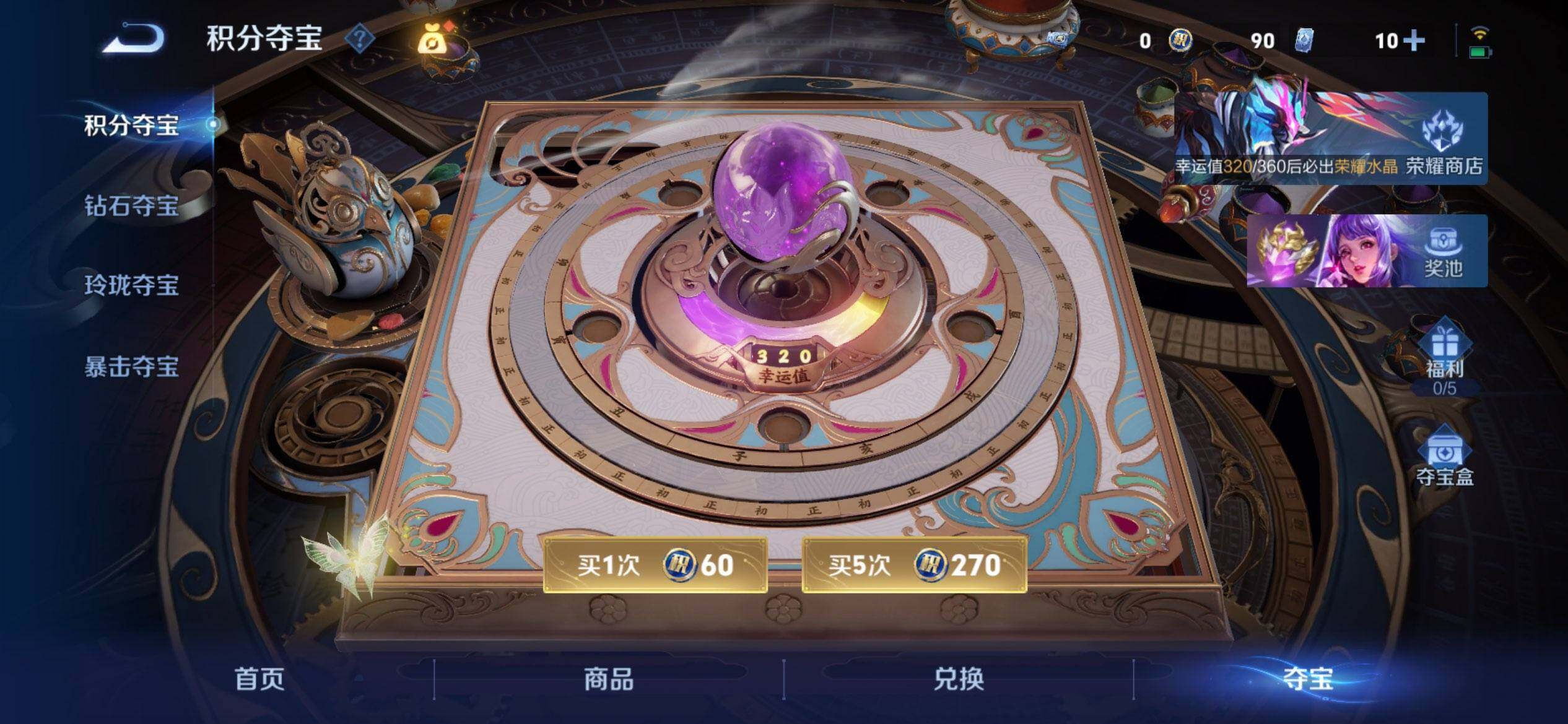 WZQM4452105王者荣耀账号详情图9 WZQM4452105王者荣耀账号详情图9