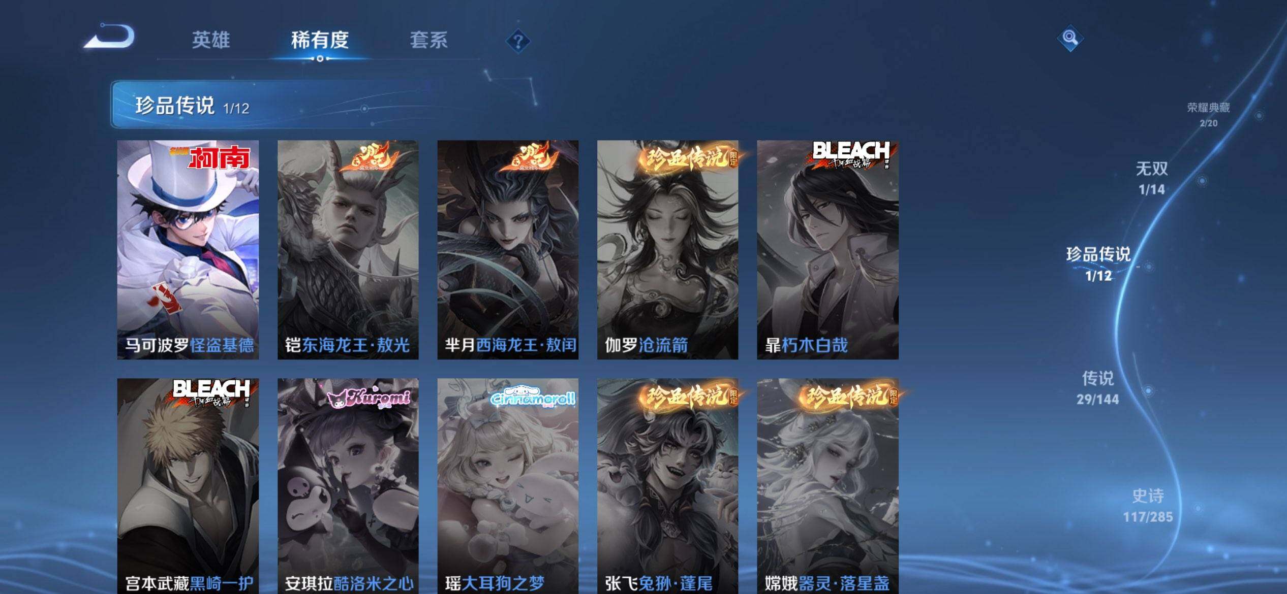 WZQM4452116王者荣耀账号详情图8