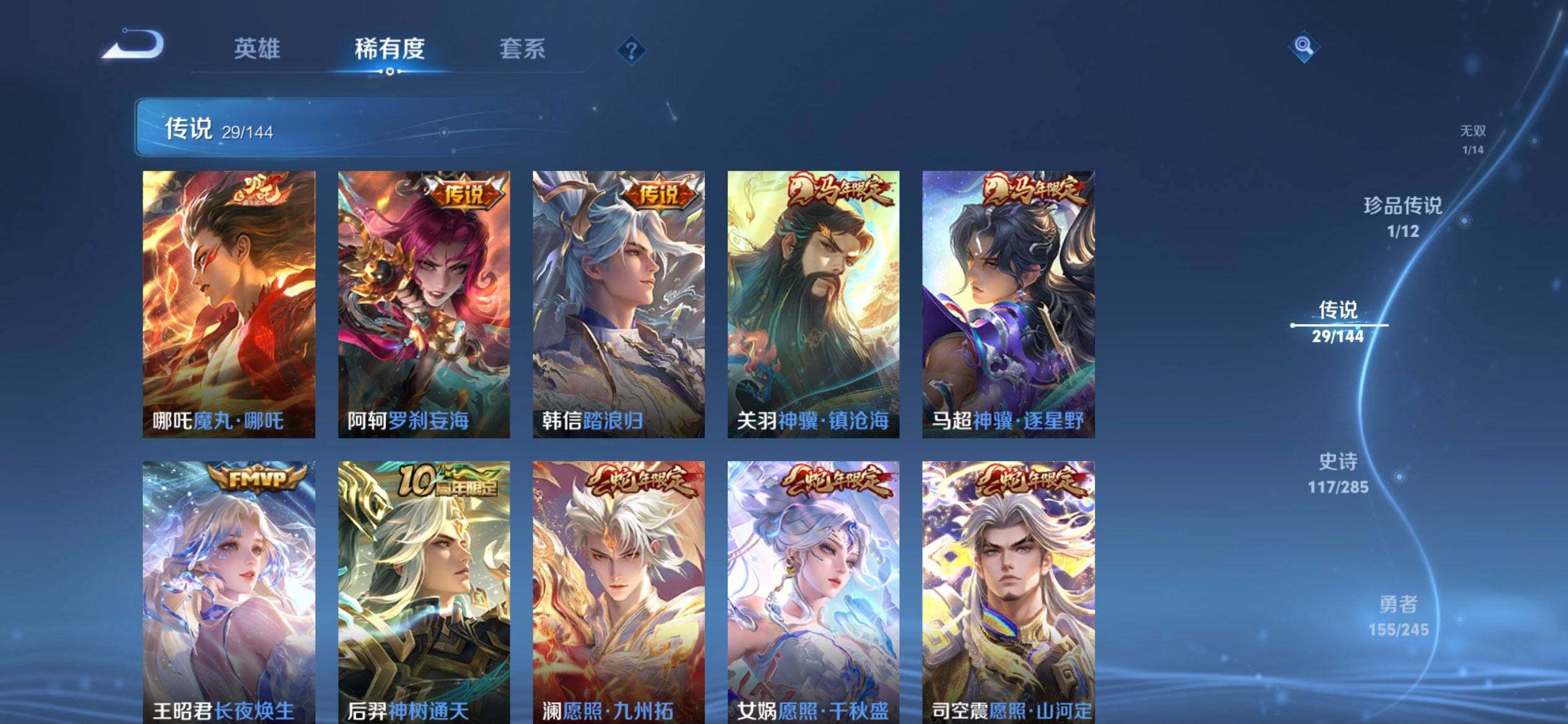 WZQM4452116王者荣耀账号详情图9