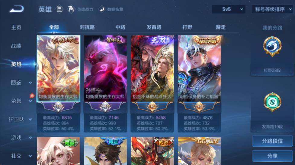 WZQM4452662王者荣耀账号详情图9 WZQM4452662王者荣耀账号详情图9