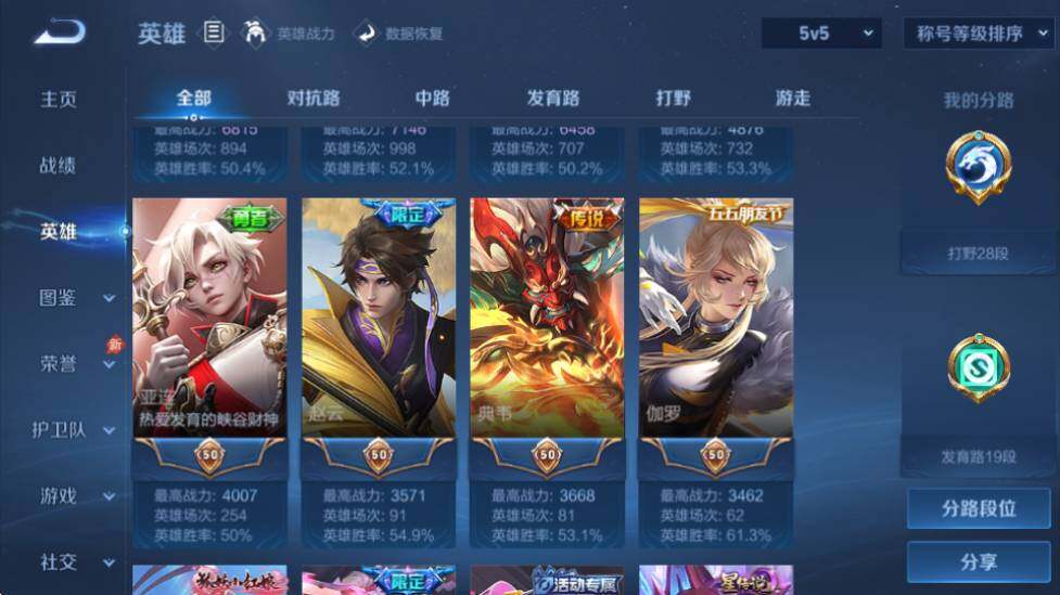 WZQM4452662王者荣耀账号详情图10 WZQM4452662王者荣耀账号详情图10
