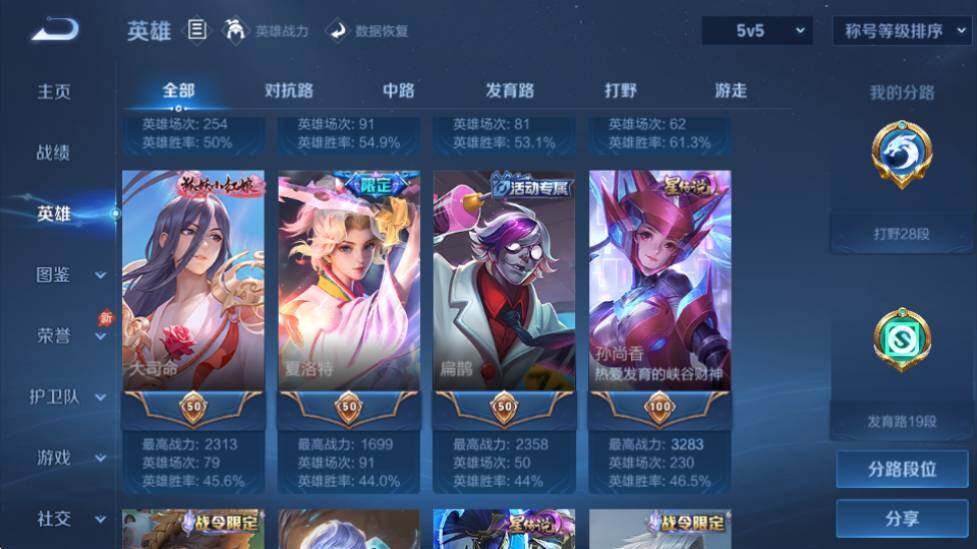 WZQM4452662王者荣耀账号详情图11 WZQM4452662王者荣耀账号详情图11