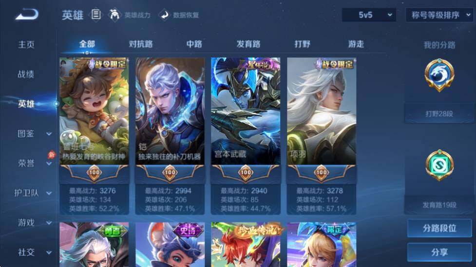 WZQM4452662王者荣耀账号详情图12 WZQM4452662王者荣耀账号详情图12