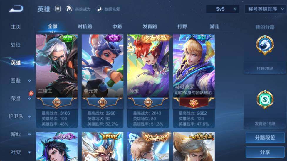 WZQM4452662王者荣耀账号详情图13 WZQM4452662王者荣耀账号详情图13