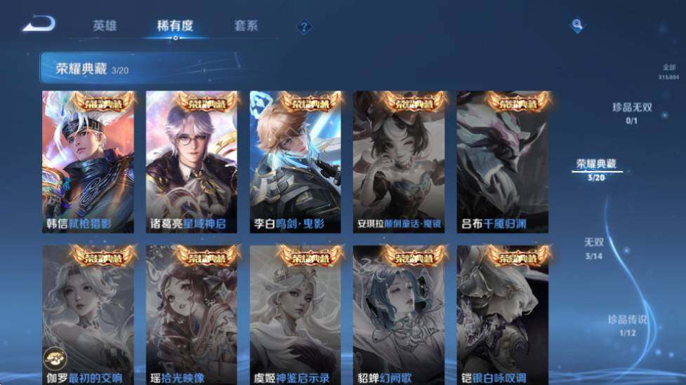 WZQM4452662王者荣耀账号详情图15 WZQM4452662王者荣耀账号详情图15