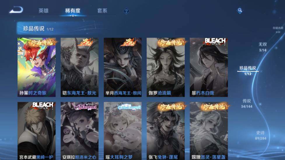 WZQM4452662王者荣耀账号详情图17 WZQM4452662王者荣耀账号详情图17