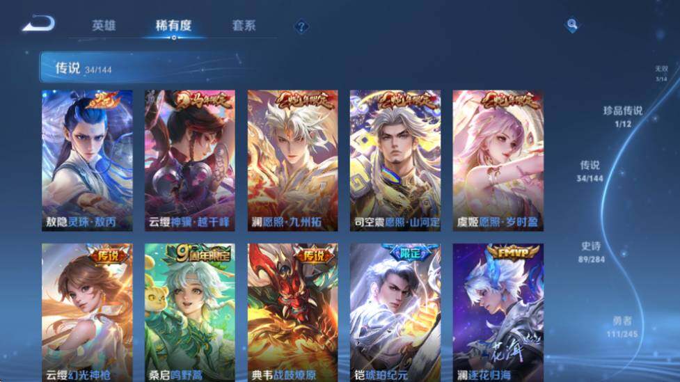 WZQM4452662王者荣耀账号详情图18 WZQM4452662王者荣耀账号详情图18