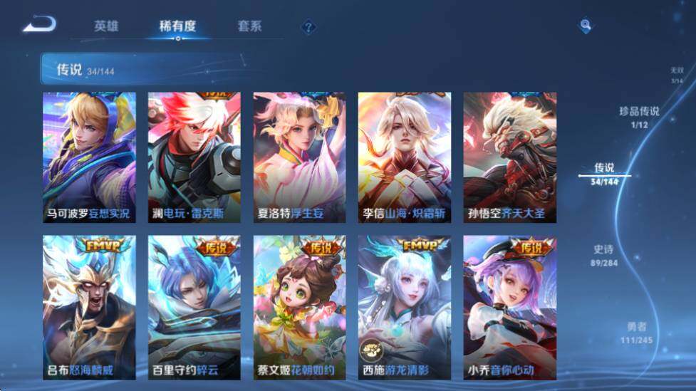 WZQM4452662王者荣耀账号详情图19 WZQM4452662王者荣耀账号详情图19