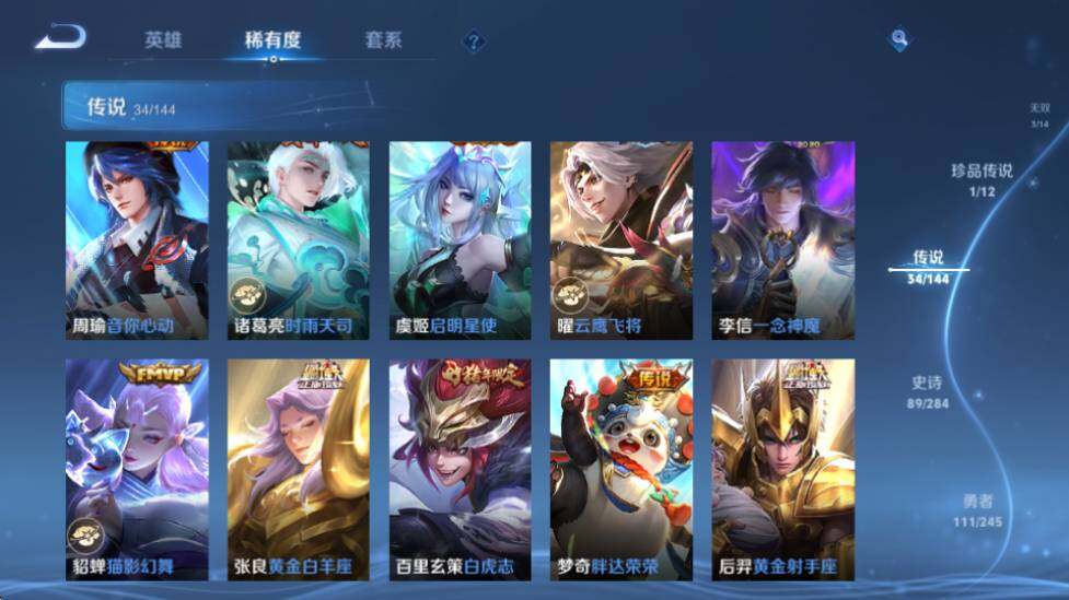 WZQM4452662王者荣耀账号详情图20 WZQM4452662王者荣耀账号详情图20
