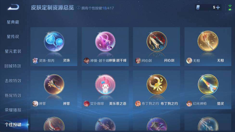 WZQM4452662王者荣耀账号详情图23 WZQM4452662王者荣耀账号详情图23