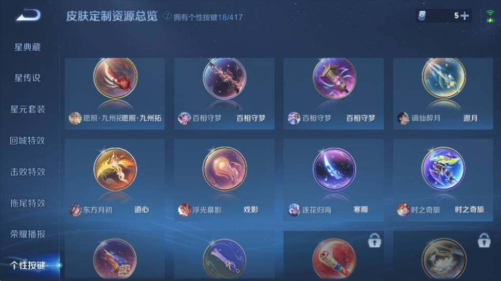 WZQM4452662王者荣耀账号详情图24 WZQM4452662王者荣耀账号详情图24