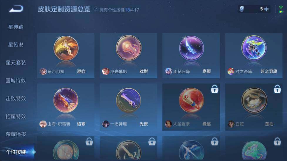 WZQM4452662王者荣耀账号详情图25 WZQM4452662王者荣耀账号详情图25