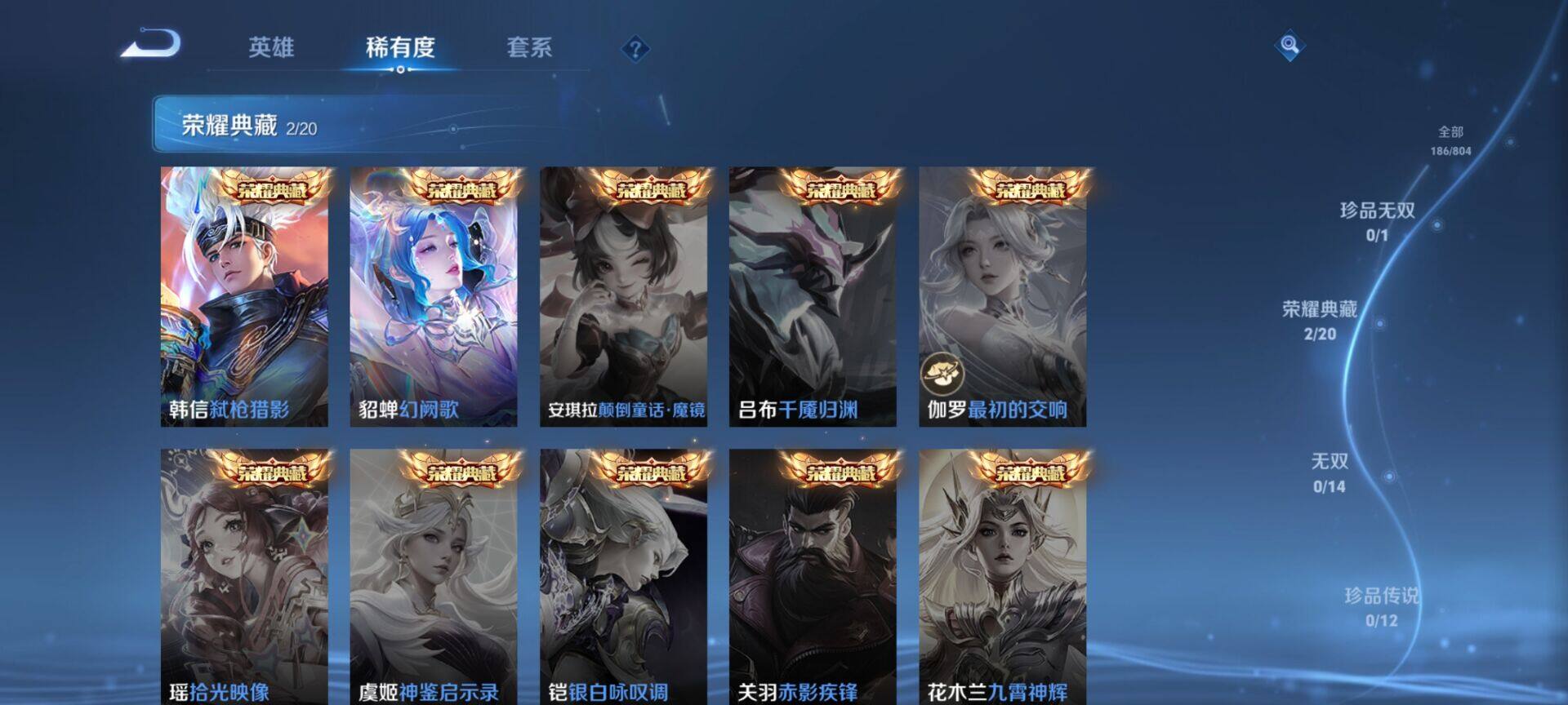 WZQM4452125王者荣耀账号详情图5