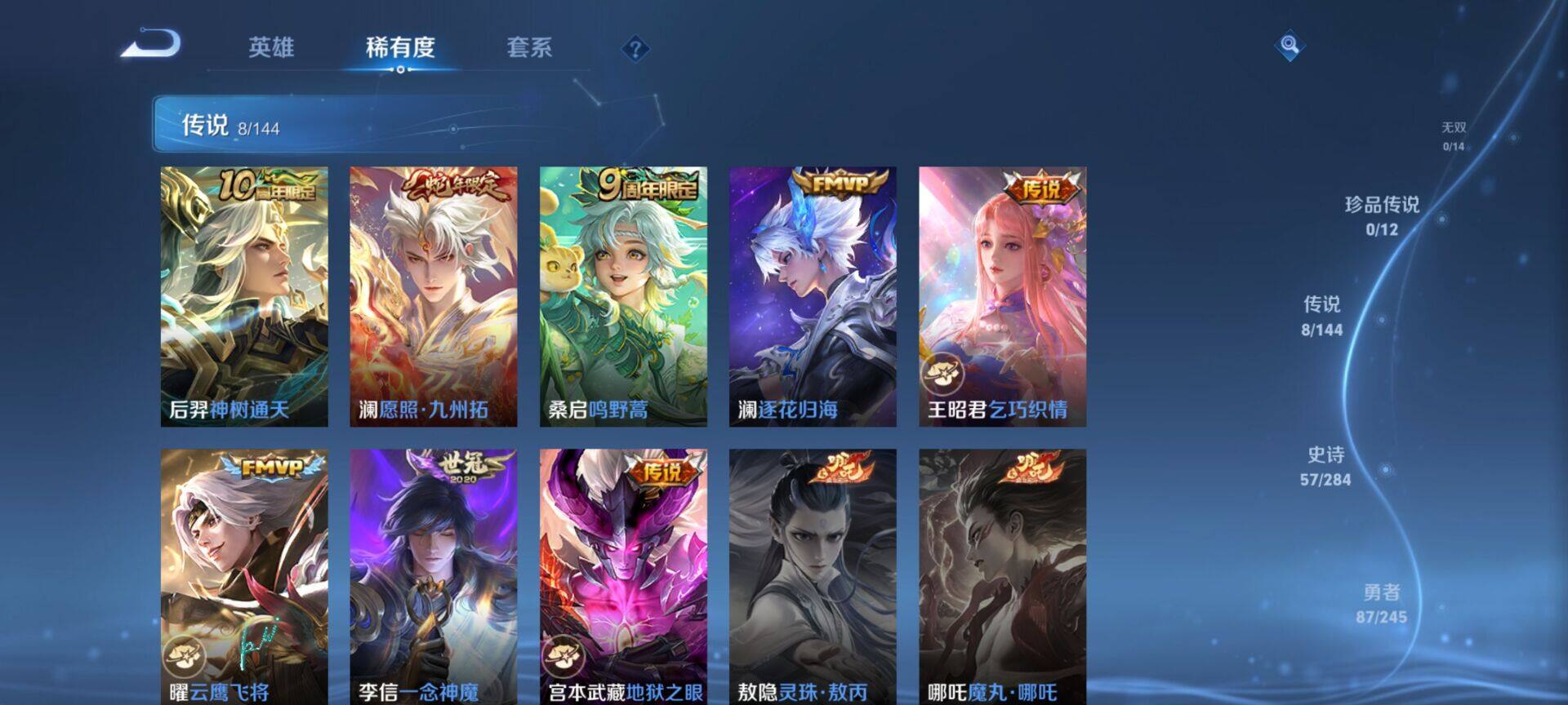 WZQM4452125王者荣耀账号详情图6