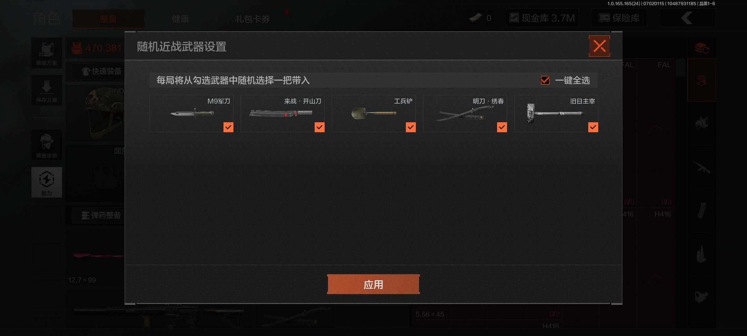 AQEY430324暗区突围账号详情图2 AQEY430324暗区突围账号详情图2