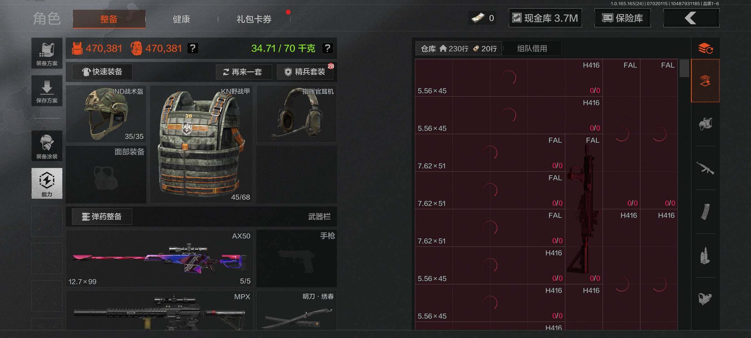 AQEY430324暗区突围账号详情图7 AQEY430324暗区突围账号详情图7