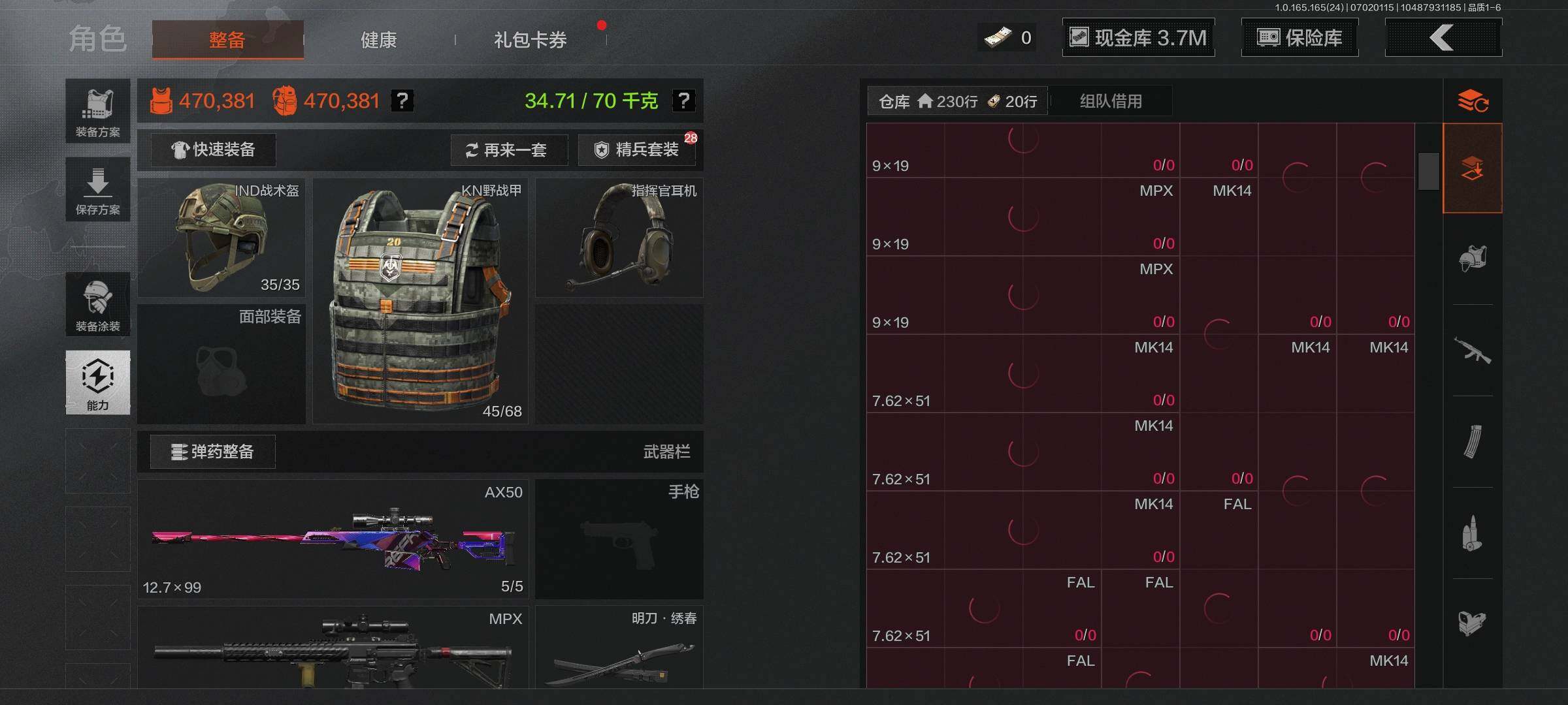 AQEY430324暗区突围账号详情图8 AQEY430324暗区突围账号详情图8