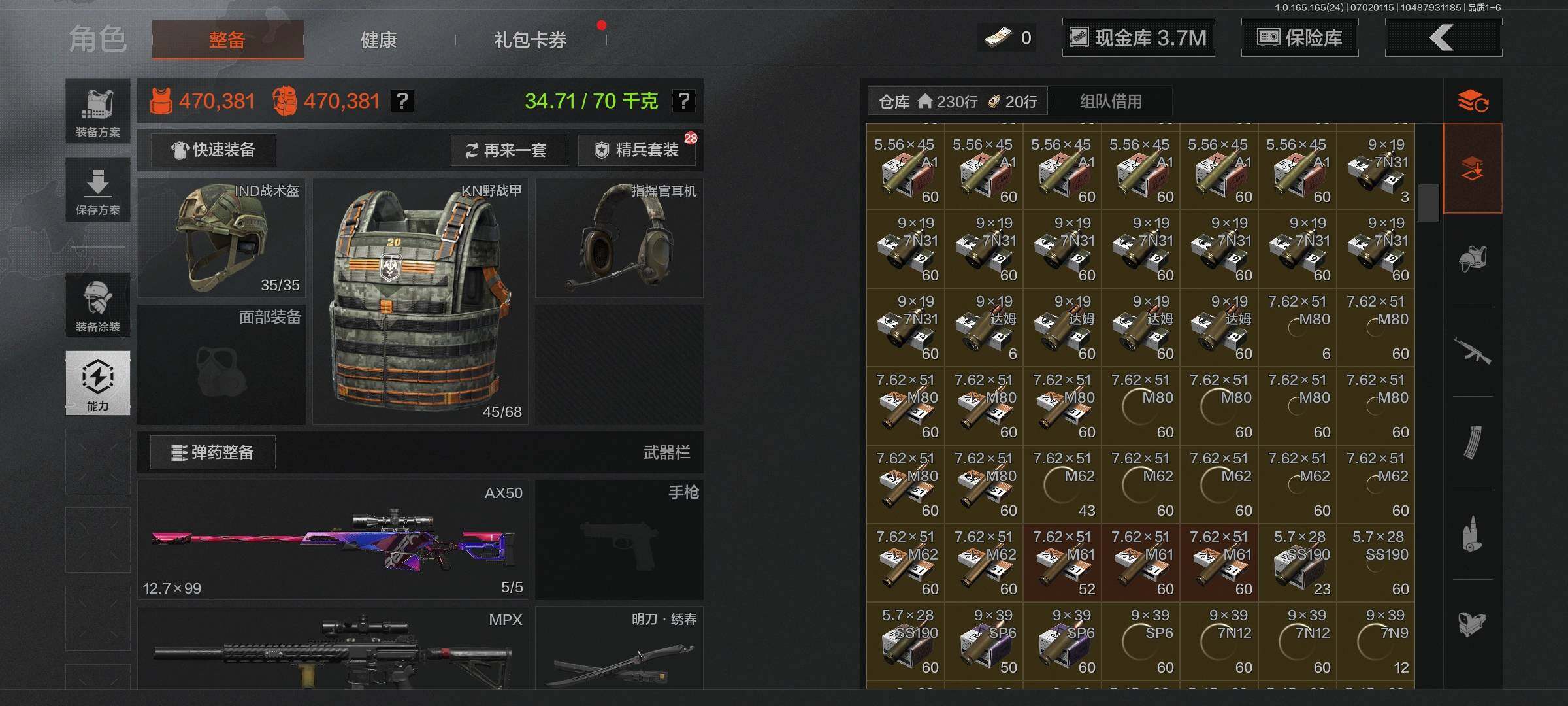 AQEY430324暗区突围账号详情图9 AQEY430324暗区突围账号详情图9