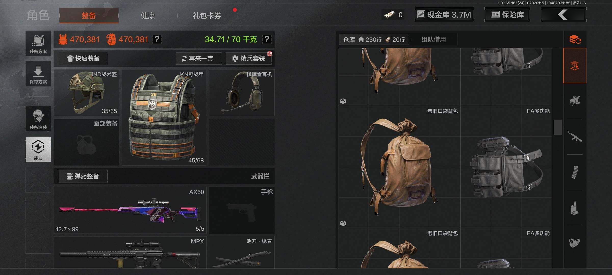 AQEY430324暗区突围账号详情图10 AQEY430324暗区突围账号详情图10