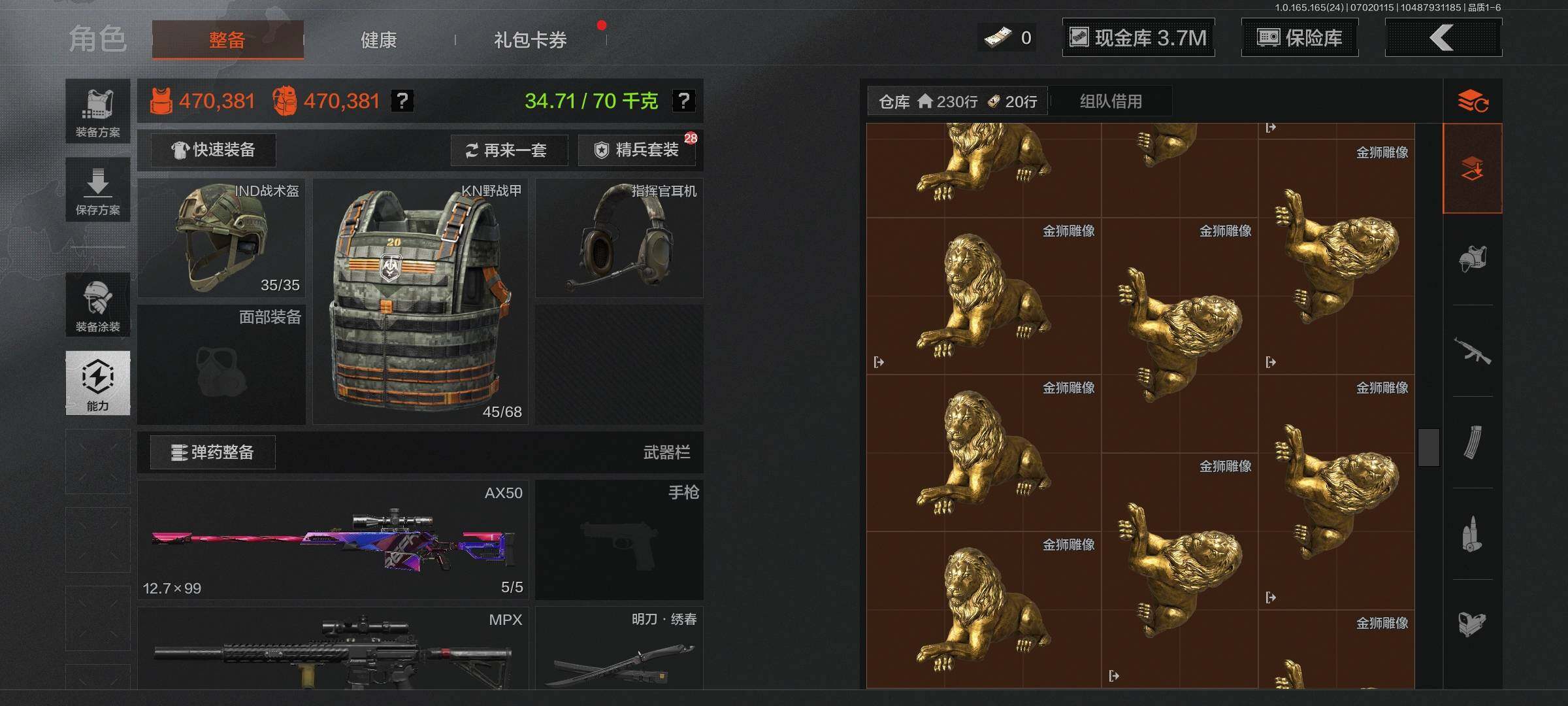 AQEY430324暗区突围账号详情图12 AQEY430324暗区突围账号详情图12