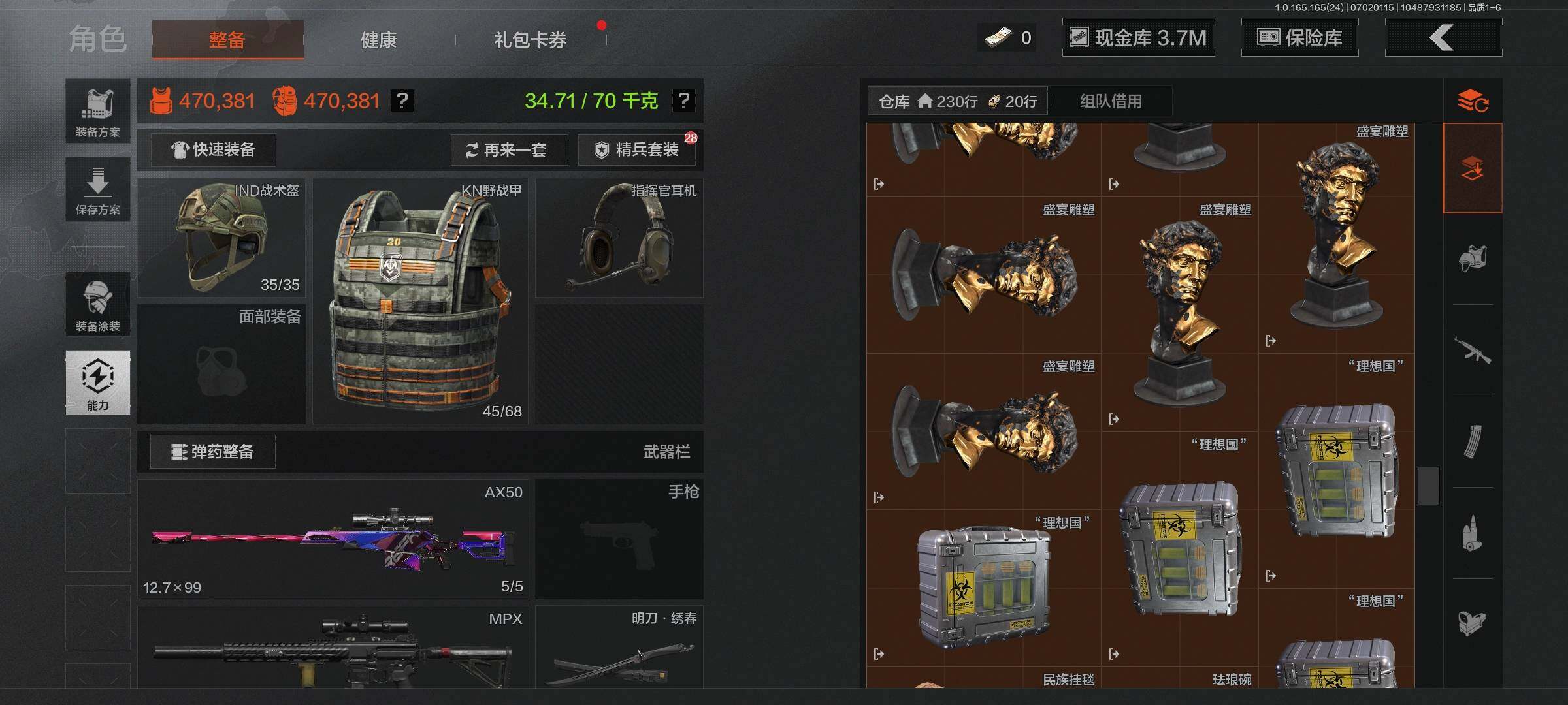 AQEY430324暗区突围账号详情图13 AQEY430324暗区突围账号详情图13