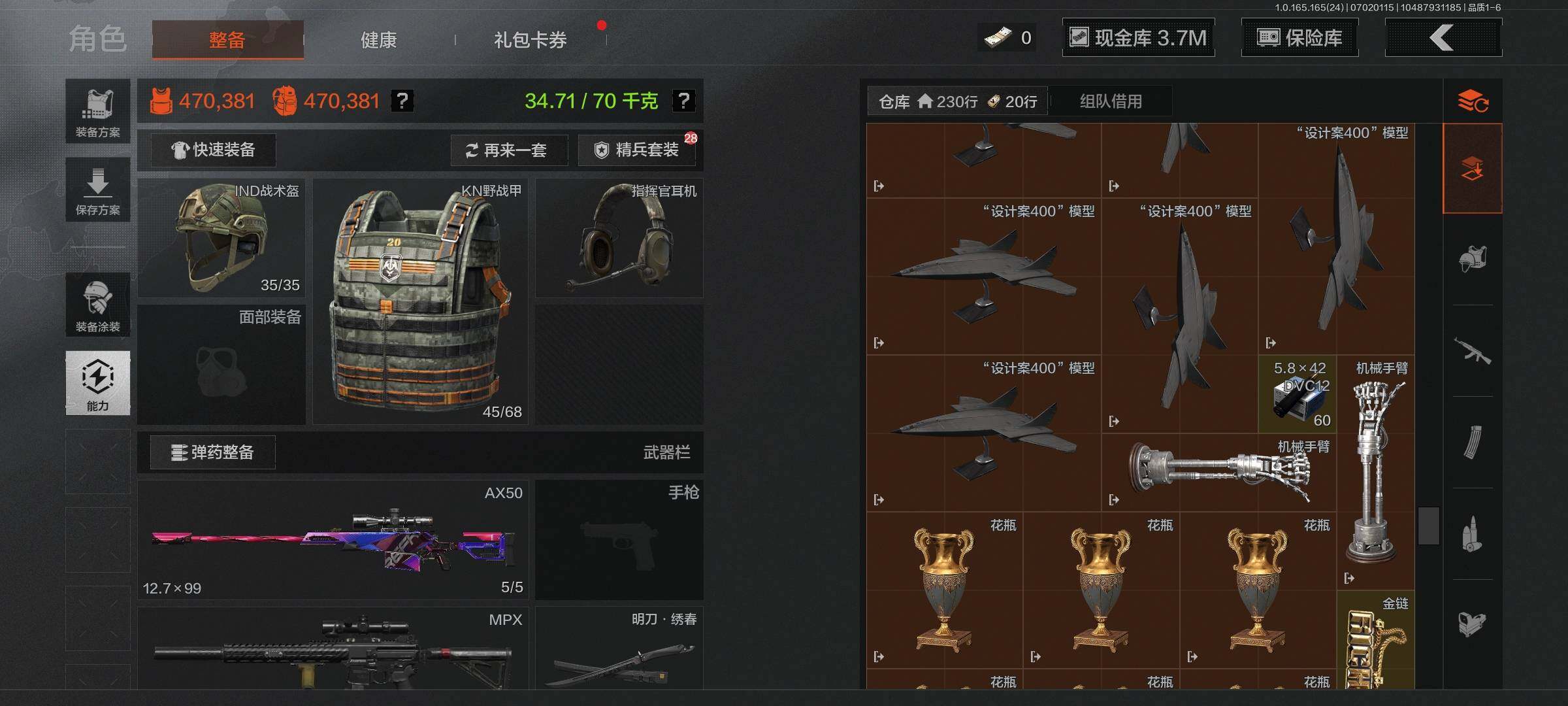 AQEY430324暗区突围账号详情图14 AQEY430324暗区突围账号详情图14