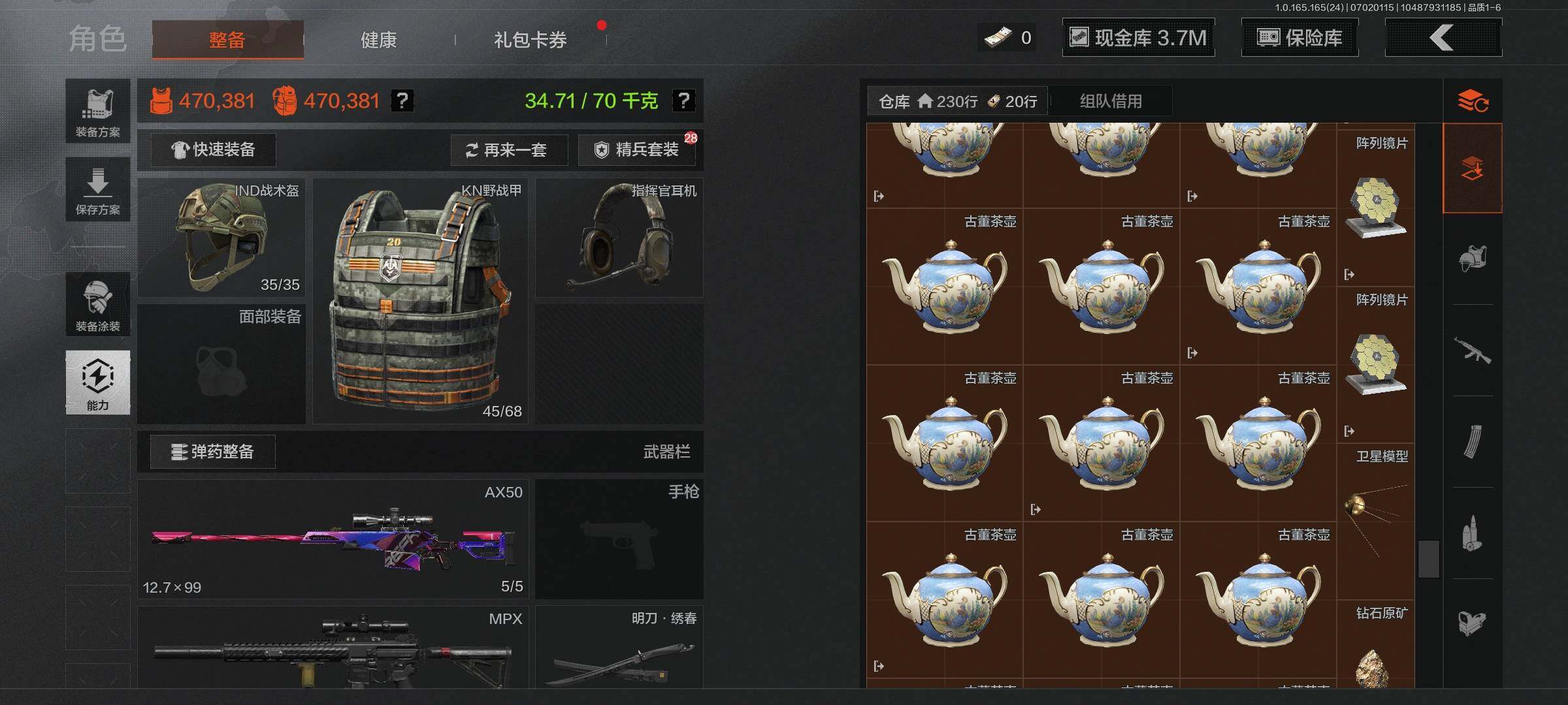 AQEY430324暗区突围账号详情图15 AQEY430324暗区突围账号详情图15