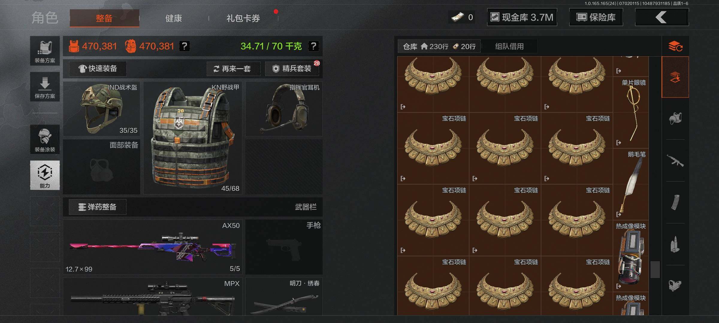 AQEY430324暗区突围账号详情图16 AQEY430324暗区突围账号详情图16