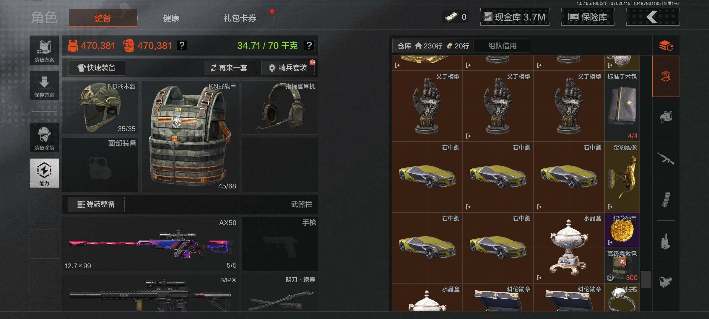 AQEY430324暗区突围账号详情图17 AQEY430324暗区突围账号详情图17