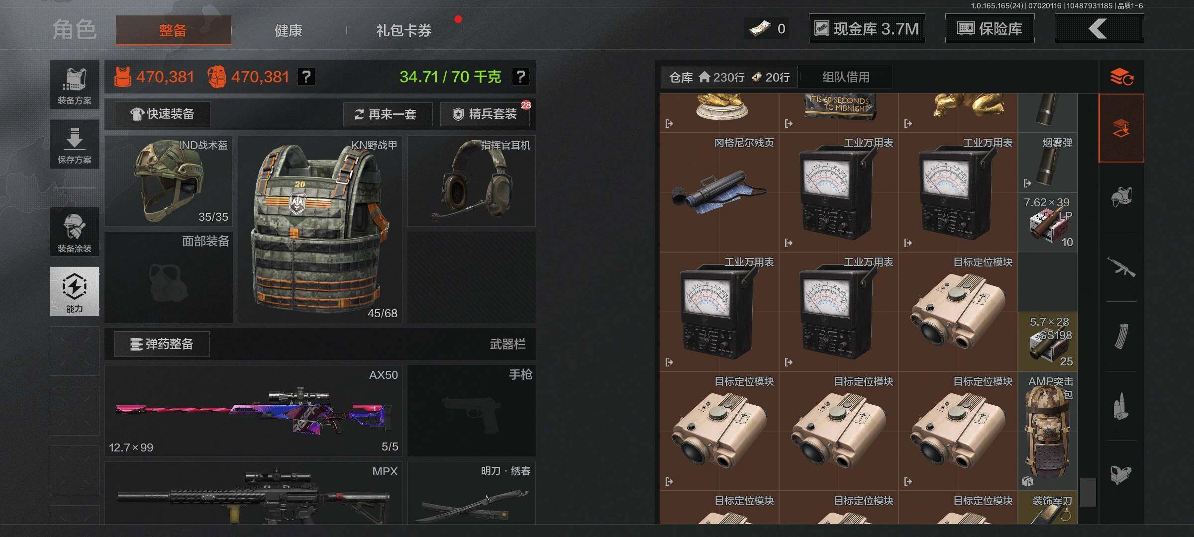 AQEY430324暗区突围账号详情图18 AQEY430324暗区突围账号详情图18