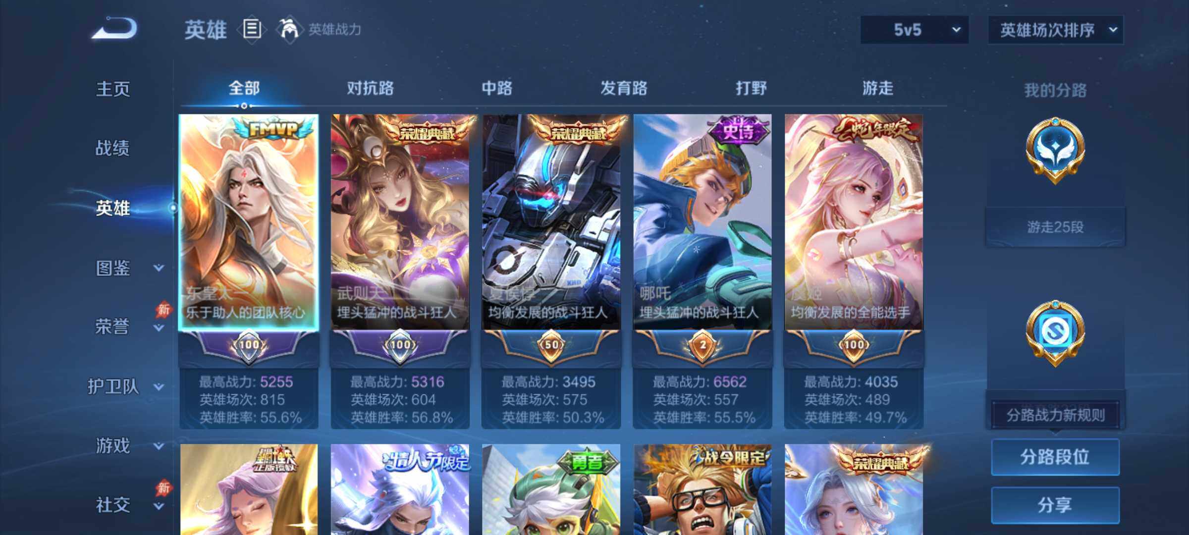 WZQM4457150王者荣耀账号详情图3 WZQM4457150王者荣耀账号详情图3