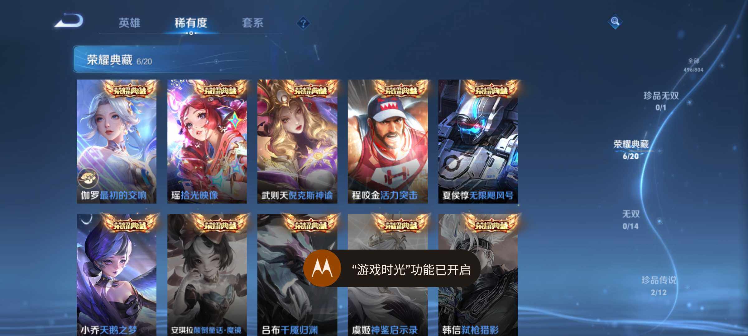 WZQM4457150王者荣耀账号详情图6 WZQM4457150王者荣耀账号详情图6