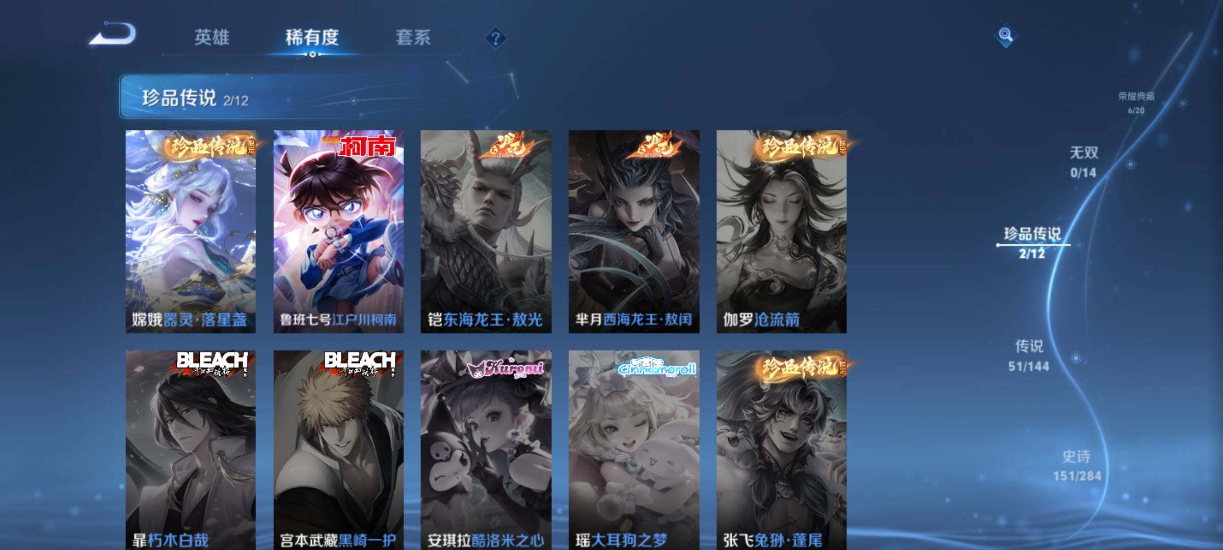 WZQM4457150王者荣耀账号详情图7 WZQM4457150王者荣耀账号详情图7