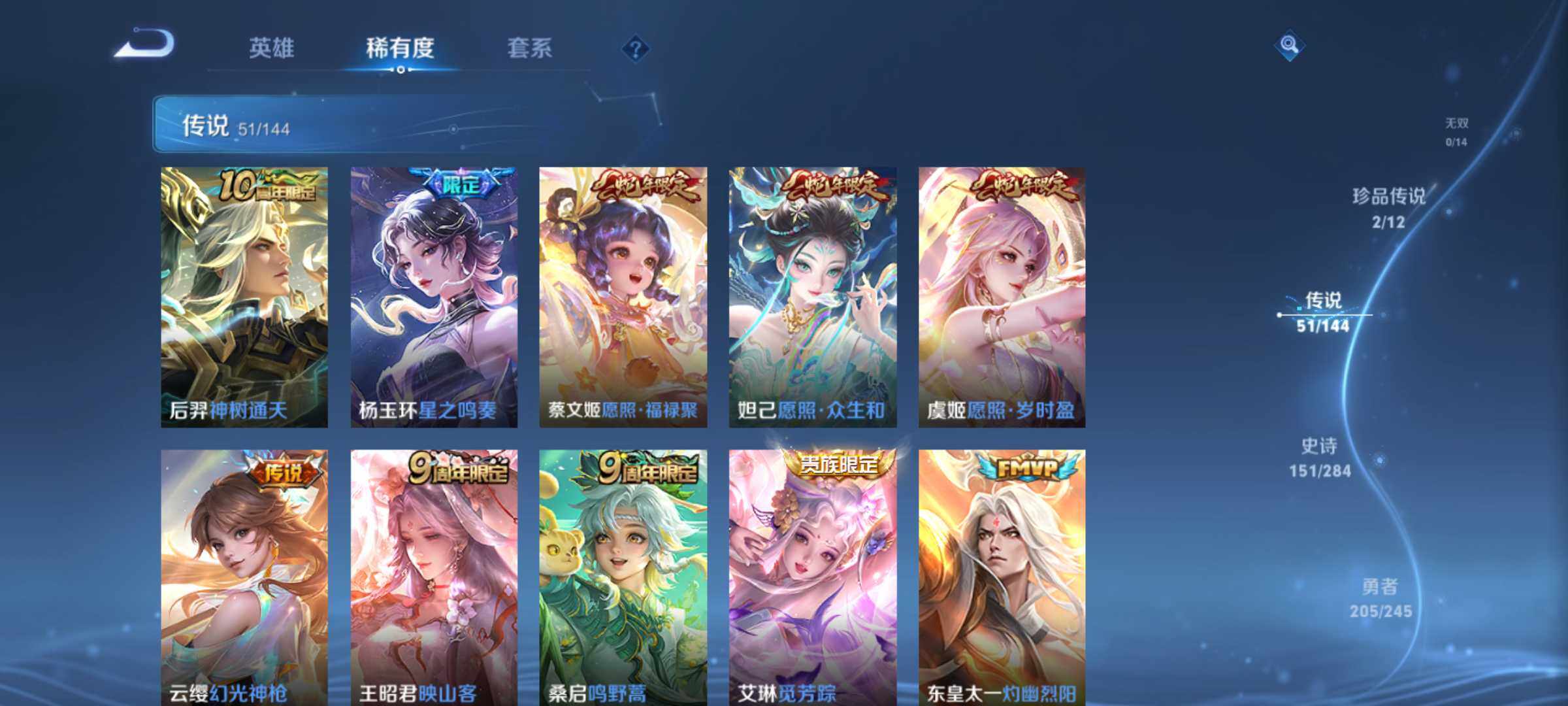 WZQM4457150王者荣耀账号详情图8 WZQM4457150王者荣耀账号详情图8