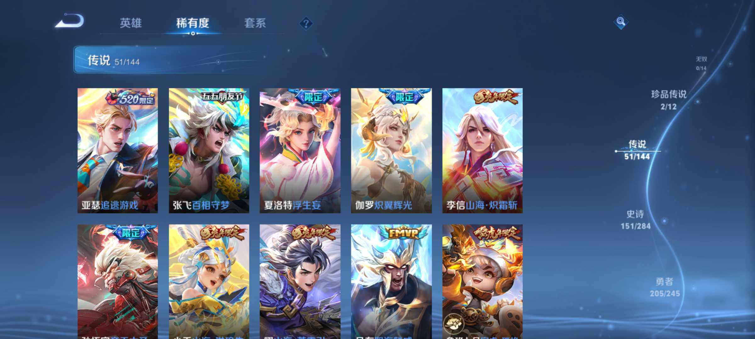 WZQM4457150王者荣耀账号详情图9 WZQM4457150王者荣耀账号详情图9